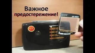Радиоприёмник KIPO KB - 308AC. Не сделайте ошибку. Не навредите стеклу Вашего радиоприёмника.