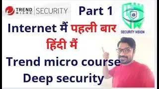 Trend Micro Deep security part 1