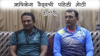 Hrishikesh & Yogesh Vaidya reveal their success story