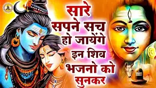 2026 आते ही छा गया ये भजन | Popular Shiv Ji Bhajan 2026 | Shiv Special bhajan 2026 | Shiv Bhajan