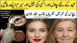 Eid Especial Diy Antiaging & Skin Brightening Night Flaxseed & Alum Gel |phitkari for face #skincare