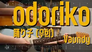 odoriko (踊り子 무희) - Vaundy | Guitar Cover TAB 일렉기타 악보