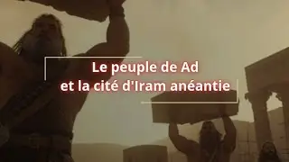 Peuple de 'Ad et ma destruction d'Iram : l'Atlantide des Sables.