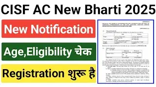 CISF Assistant Commandant Bharti 2025/CISF AC LDCE Vacancy 2025/CISF LDCE Recruitment Apply 2025