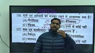 जेटेट के सवाल   #jetetexam2026 #jtetevsकेसवाल #जेटेटपर्यावरणअध्ययन 