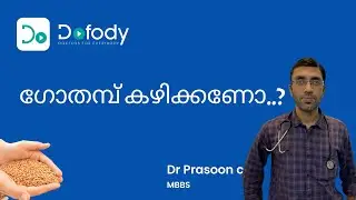 ഗോതമ്പിന്റെ ഗുണങ്ങൾ  🌾 Only Whole Wheat Has These Health Benefits ,Not the Flour 🩺 Malayalam