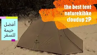 the best tent nature hike cloud up 2P  أفضل خيمة للسفر