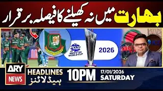 Bangladesh again says 'no' to playing in India || ARY News 10 PM Headlines || 17th Jan 2026