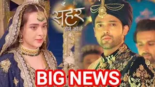 Seher Hone Ko Hai Naya Safar: Short Leap। Seher & Mahid Separation 