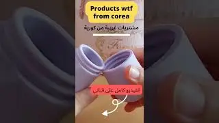Products wtf from corea