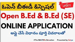DR BR AMBEDKAR OPEN UNIVERSITY OPEN BED SPECIAL EDUCATION  ONLINE APPLICATION PROCESS ఓపెన్ బీఈడీ