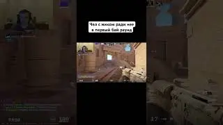 Кс2 п90 просто имба russya555 #shorts #cs2