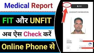 How To Know Medical Report FIT &  UNFIT ! medical report kaise check Kare fit or unfit 2024