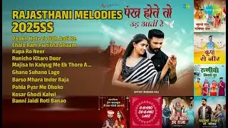 राजस्थानी सुपरहिट गाने | Monika Raj Songs | Pankh Hote To Udh Aati Re | Chalo Ram Runicha Dhaam