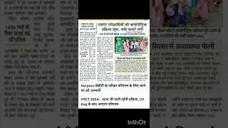 Haryana jbt result update