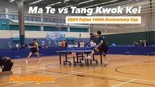 Ma Te 马特 vs Tang Kwok Kei 鄧國基 | 2025 FuJian 100th Anniversary Cup (Teams) Highlights