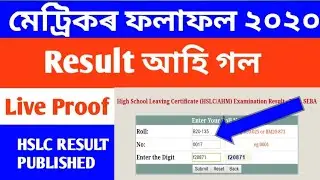 Assam HSLC/AHM Result 2020 &bull; How To Check HSLC Result &bull; SEBA Result 2020