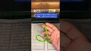 برج القوس.