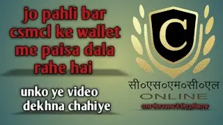 #wine order.. in Chhattisgarh only jo csmcl wallet mein pahli bar paise Dal rahe hain unke liye