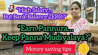 💰Financial Discipline Tamil | Salary இருந்தும் Savings இல்லையா?💶@Jaya-life 