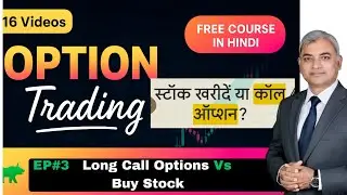 Stock vs Call Option: One Mistake Beginners Always Make #optionstrading #options