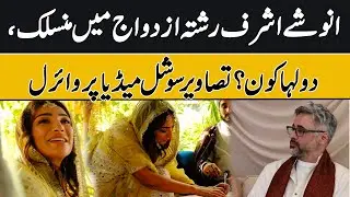Anoushey Ashraf got Nikkahfied | Who Is The Groom ? | GNN Entertainment