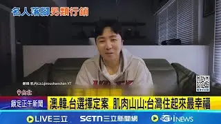 韓人氣YTR曝台北置產! 李多慧也喊:定居台灣 進軍台語市場! 李多慧愛台灣成行銷大使｜三立新聞網 SETN.com