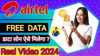 Airtel emergency data loan ||  Airtel SIM Mein free mein 1GB data le 2024