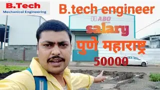 B.Tech Mechanical Jobs in Pune || SalaryCore Mechanical Company || G..#btech#iti_fitter