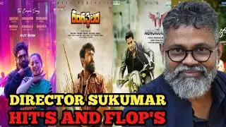 Director Sukumar Hit's And Flop's All Movies List | Pushpa 2 |