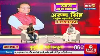 @IBC24News के साथ विभिन्न विषयों पर वार्ता : @bjp 