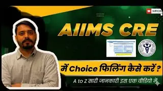 Aiims cre 4 Seat allocation bharne ki  full process || Aiims CRE 4 seat allocation kaise bhare ||