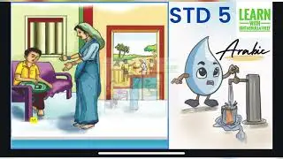 STD 5 Arabic Unit 1 Chapter 1 New text Book ( Class 5 Arabic )