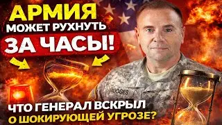 Breaking: US General Names WEAK SPOT That Will Destroy the Military System...