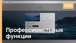 Wix.com | Представляем Wix Video: революционный способ показать видео