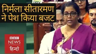 BUDGET 2019 LIVE: संसद में Finance Minister Nirmala Sitharaman पेश कर रही हैं बजट (BBC Hindi)