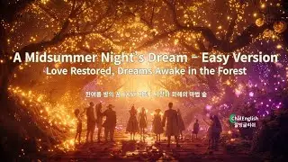 🎭 A Midsummer Night's Dream &ndash; Easy Performance Script 4 | Drama English