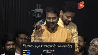 Seeman Speech At Peranbum Perunkobamum Audio Launch | Ilayaraja