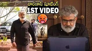 SS Rajamouli Released 1st Shooting Video Of Varanasi Movie | Mahesh Babu | Always Filmy