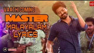 Master Vaathi Coming Song Malayalam Lyrics