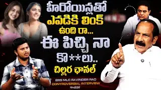 BRS MLC Ravinder Rao Controversial Interview | KTR | Telangana Phone Tapping Case | Andhra Prabha