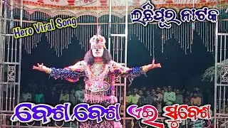 Lachhipura Natak Hero dhamaka entry / msg creation youtube channel 