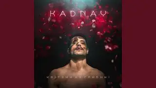 Відпусти (Acoustic Version)