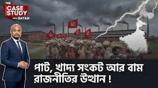 THE SPOILS OF PARTITION | HOW BENGAL&rsquo;S ECONOMY, FOOD CRISIS & LEFT POLITICS COLLAPSED (PART 3)