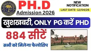 PhD Admission 2026 | 884 सीटें| बिना नेट, ONLY PG करे आवेदन |Fellowship For All