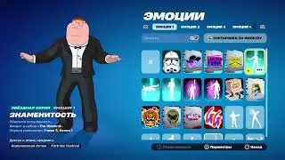 питер гриффин танцует popular vibe