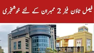 Faisal Town Members Good News
