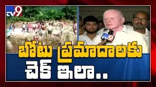 Pilli subhash and Kanna Babu visit boat tragedy victims - TV9