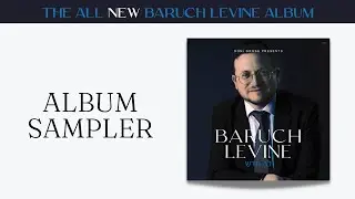 Baruch Levine - Lev Chodosh: Behind the Scenes Studio Sampler | ברוך לוין - לב חדש (תקציר אלבום)