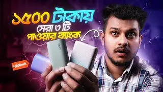 Xiaomi 30W Power Bank | Best Power Bank under 1500 tk | Cuktech Powerbank
